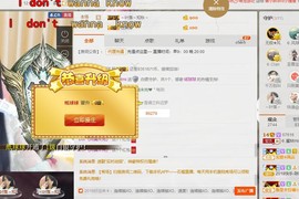 Mango；主播照片