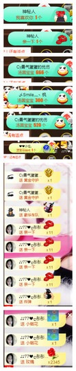 琴妹妹—-暂别主播照片