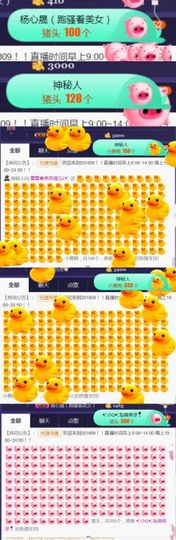 吻吻💋主播照片
