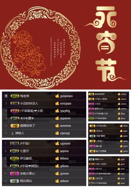 千容🎤主播照片