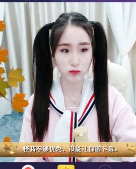 ღ乔儿ღ暂别…主播照片