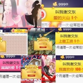 若有若无的梦主播照片