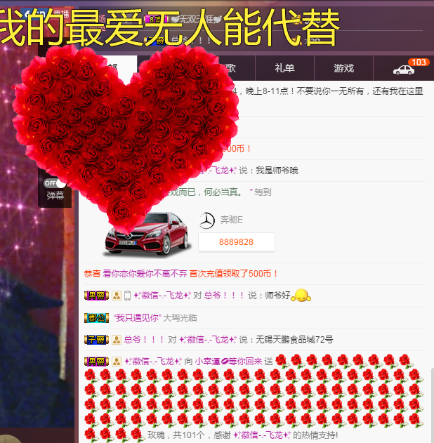 58426685主播照片