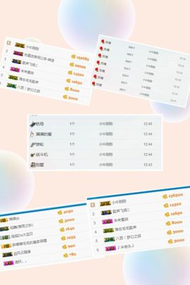 毛毛……主播照片
