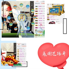 鑫儿～主播照片