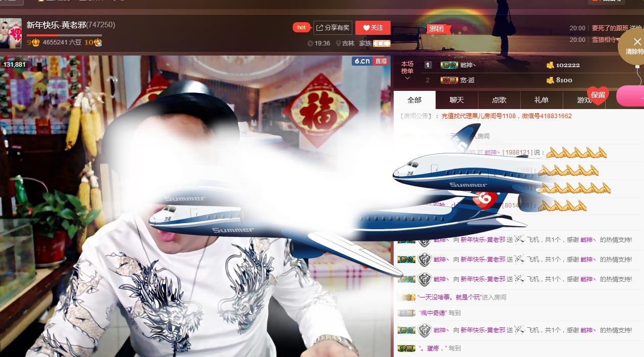 黄老邪-28581的图片