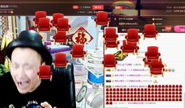 黄老邪-28581主播照片