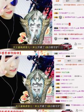 大吉大利😁主播照片