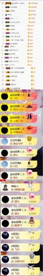 小艺停播主播照片