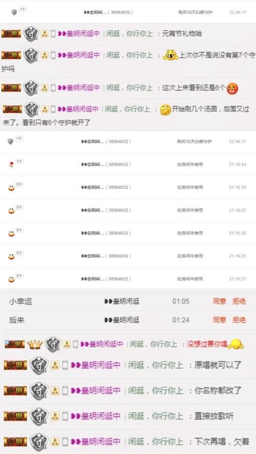passer👣的主播照片