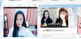 傅园慧.主播照片