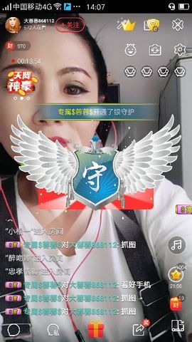 蓉蓉求升级主播照片