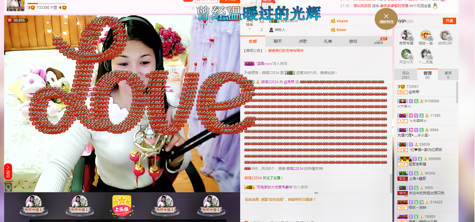 🎶琴儿🎶幸福满满的图片