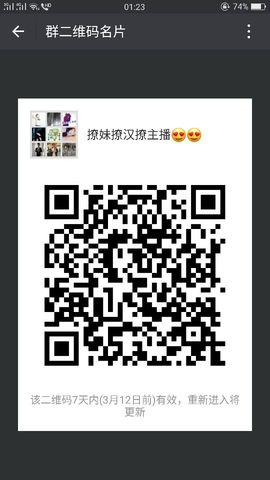 水晶待回归主播照片