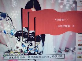 岚☆若冰♂主播照片