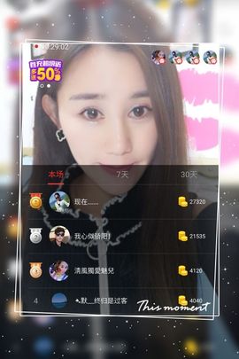 魅儿🌸空闲播主播照片