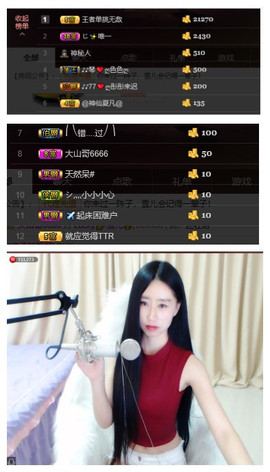 嗯哼……！主播照片