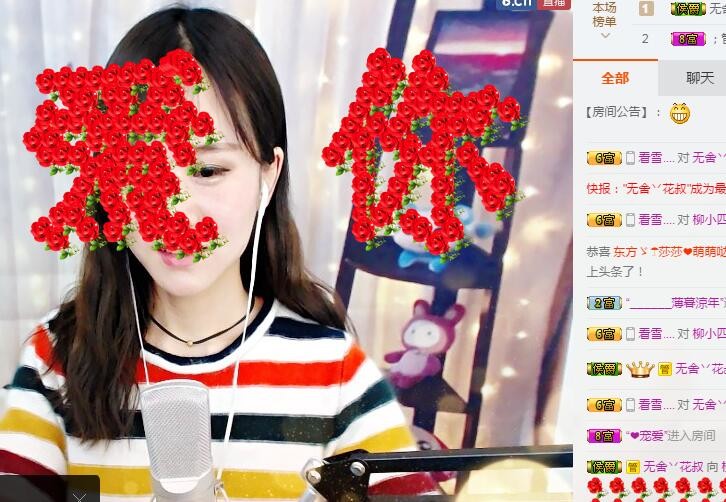 柳小柒。主播照片
