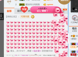 随缘小妞儿主播照片