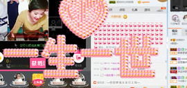 随缘小妞儿主播照片