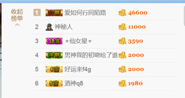 随缘小妞儿主播照片