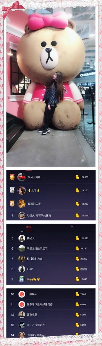 🌺甜蜜小依依🌺的主播照片