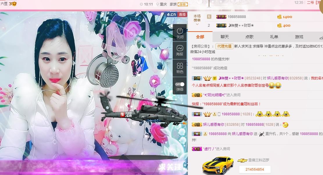 你安好我不打擾的主播照片