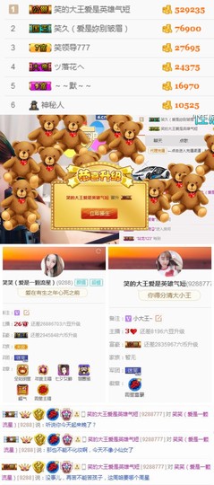 笑笑（爱是回忆美好）主播照片