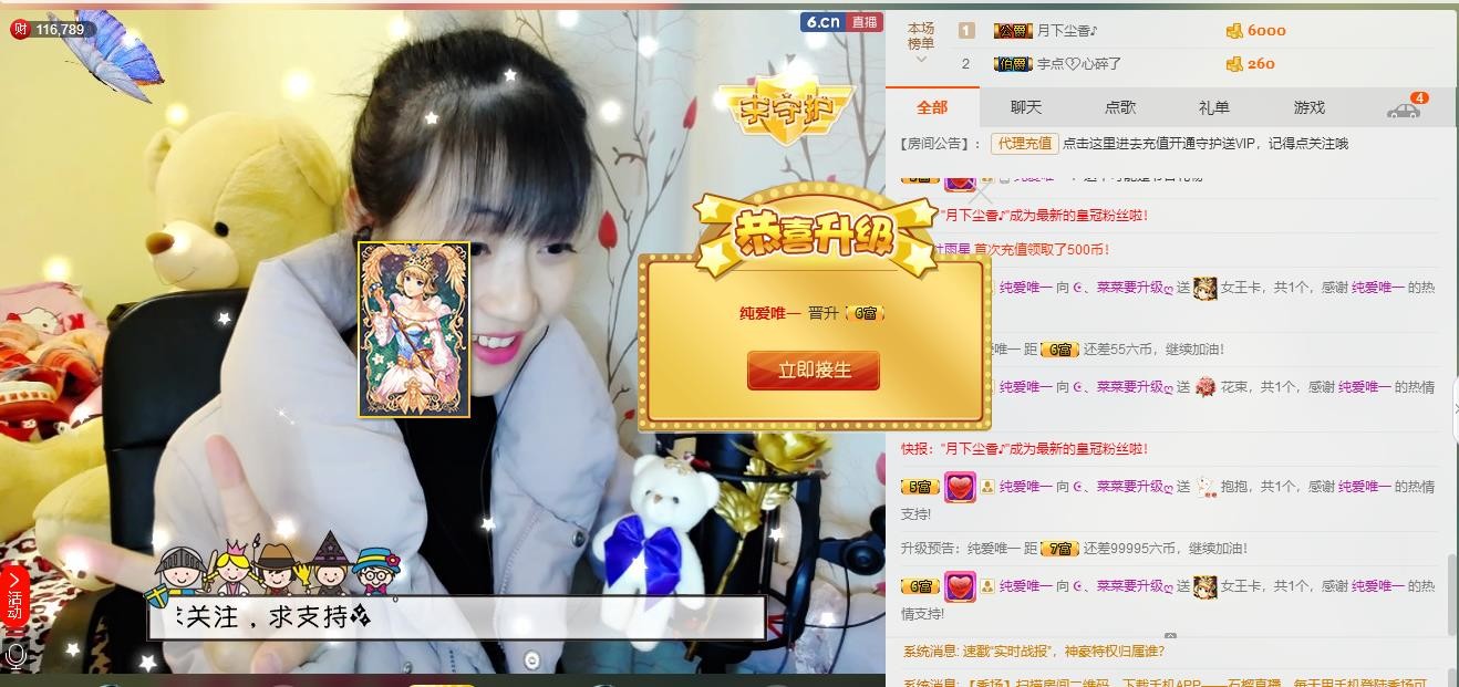 ღ蔡蔡🎙主播照片