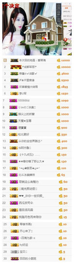 冰美感恩有你主播照片