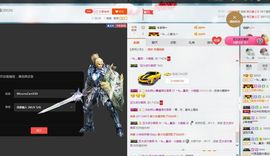 嗷~小熊熊！主播照片