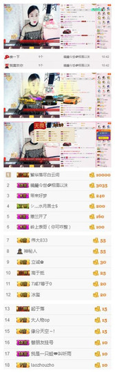 C_@欢喜*牡丹主播照片