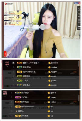 嗯哼……！主播照片
