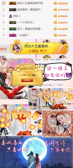 笑笑（爱是回忆美好）主播照片