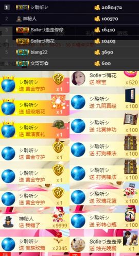 嘉瀚苏静好♬周日休息主播照片