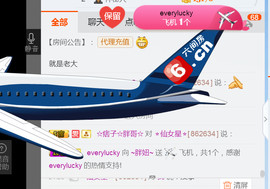 随缘小妞儿主播照片