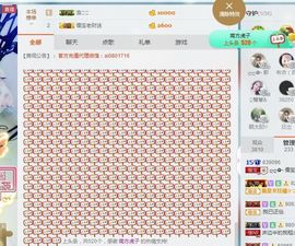 大吉大利😁主播照片