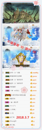 妍宝児╭☆╯浅笑依然主播照片