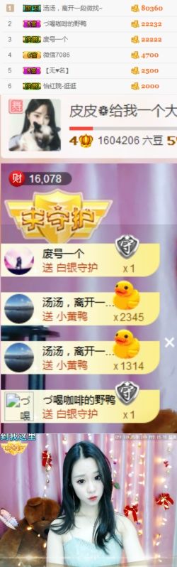 ❁小丸子的主播照片