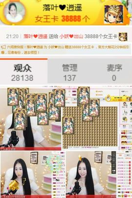 小妖❤出山主播照片