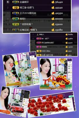 风铃在飞🍀守望幸福主播照片