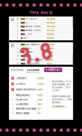 薇琪❥琪小瘦呀主播照片