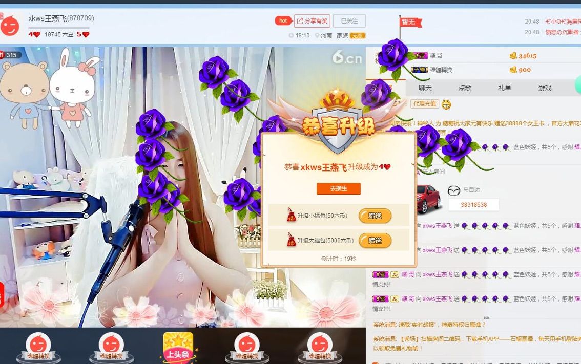 懵逼的懵1的主播照片