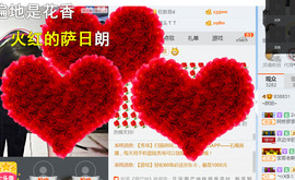 随缘小妞儿主播照片