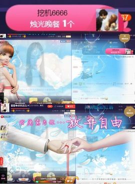 吻吻💋主播照片