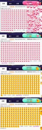 吻吻💋主播照片