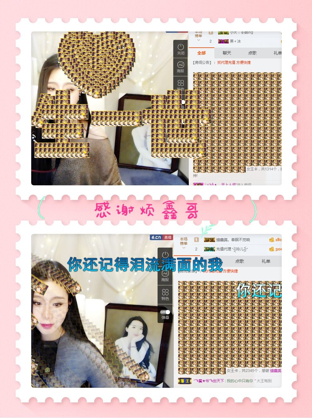 鑫儿～家中有事不播的图片