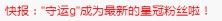 停播旅游主播照片