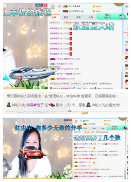 微笑💋兔子主播照片