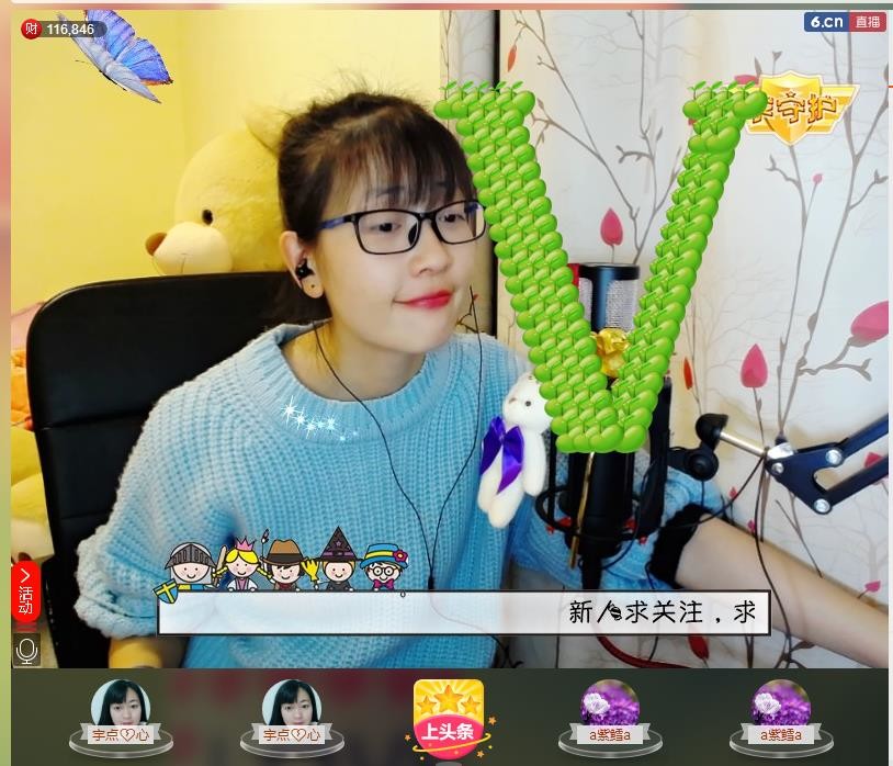 ღ蔡蔡🎙主播照片